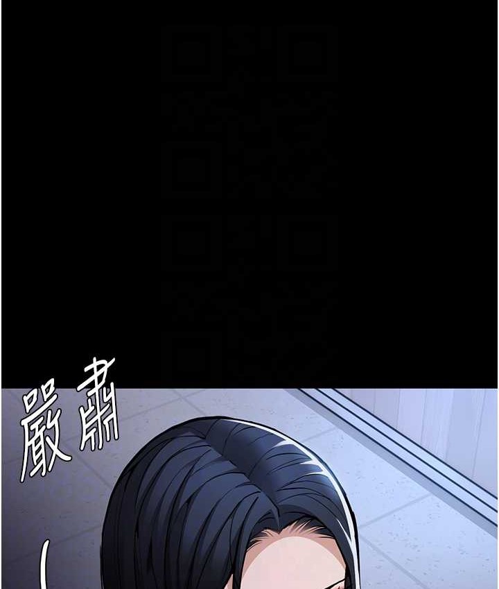 《癡漢成癮》漫画 第95話-鐵面無私江彩希