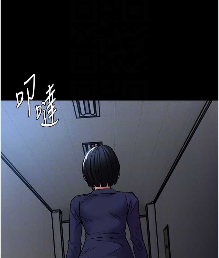 《癡漢成癮》漫画 第95話-鐵面無私江彩希