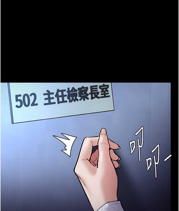 《癡漢成癮》漫画 第95話-鐵面無私江彩希