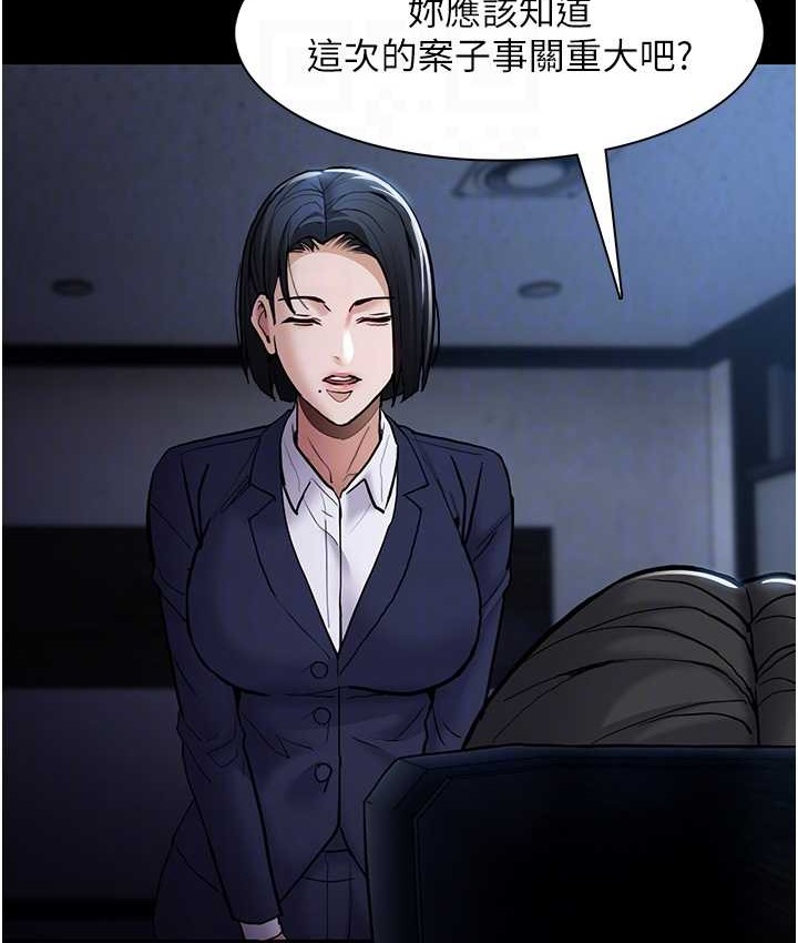 《癡漢成癮》漫画 第95話-鐵面無私江彩希