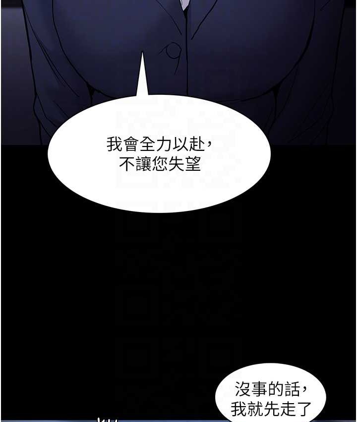 《癡漢成癮》漫画 第95話-鐵面無私江彩希