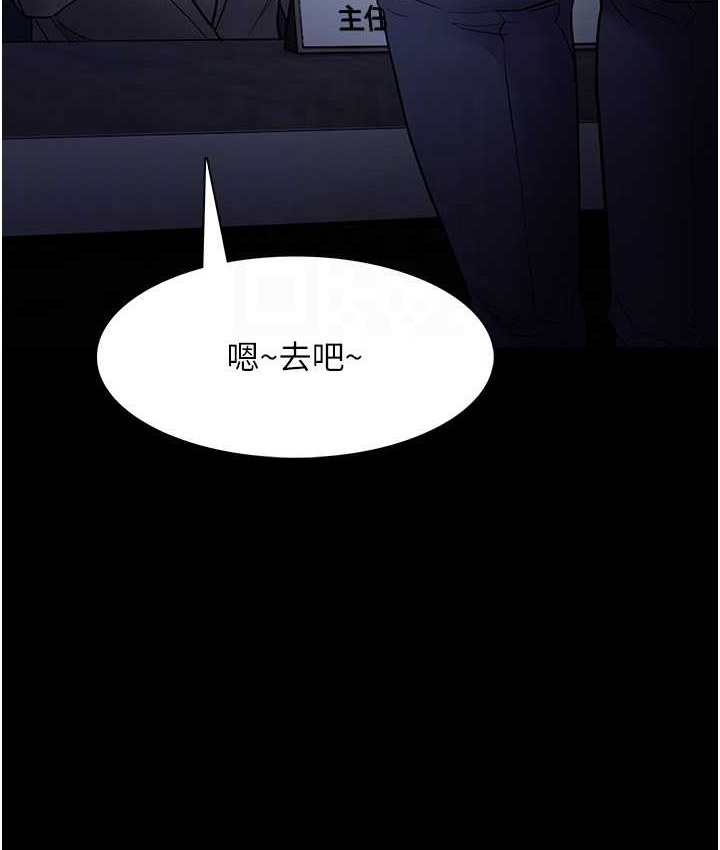《癡漢成癮》漫画 第95話-鐵面無私江彩希