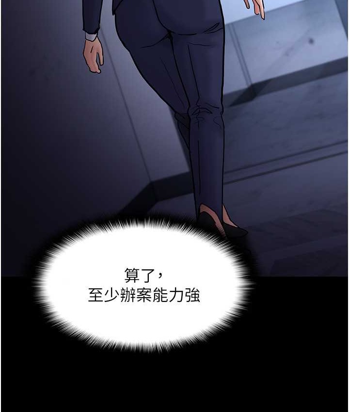 《癡漢成癮》漫画 第95話-鐵面無私江彩希