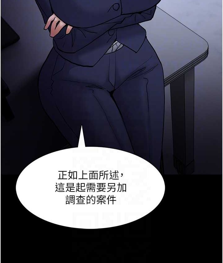 《癡漢成癮》漫画 第95話-鐵面無私江彩希