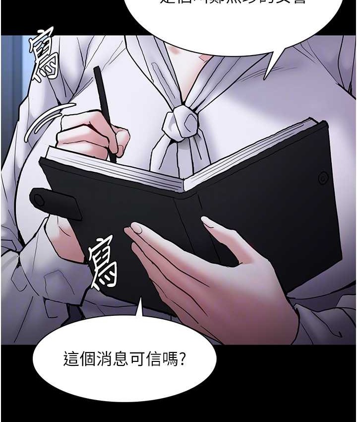 《癡漢成癮》漫画 第95話-鐵面無私江彩希