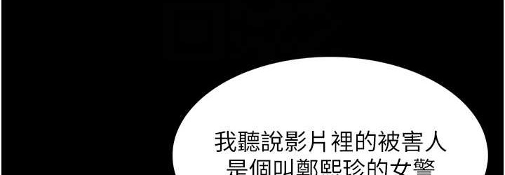 《癡漢成癮》漫画 第95話-鐵面無私江彩希