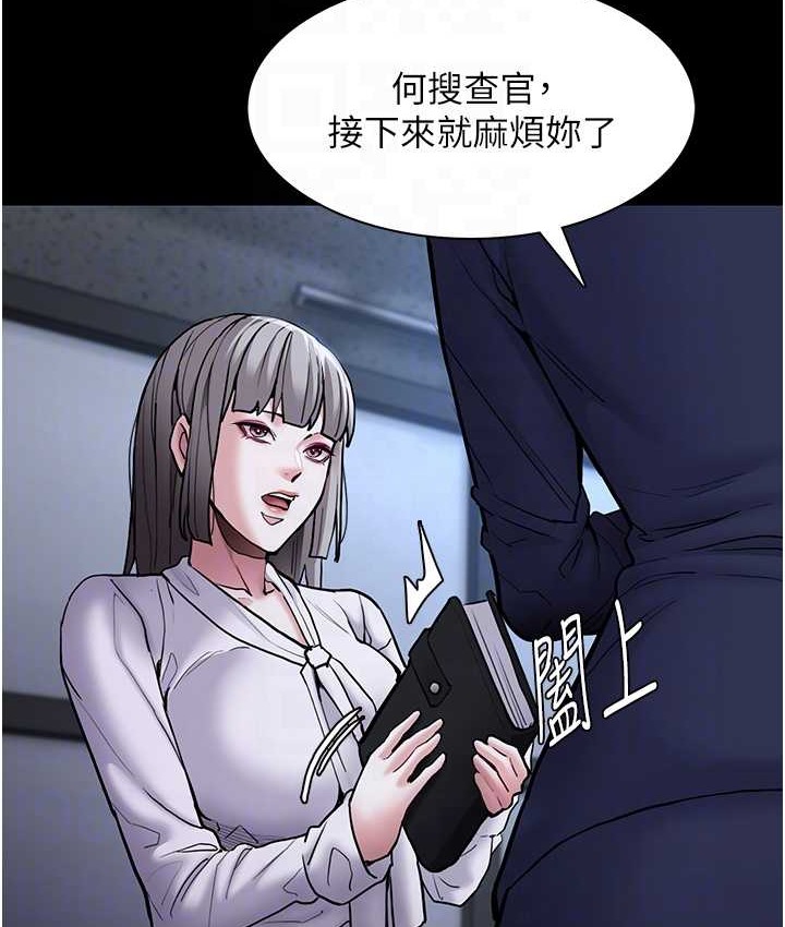 《癡漢成癮》漫画 第95話-鐵面無私江彩希