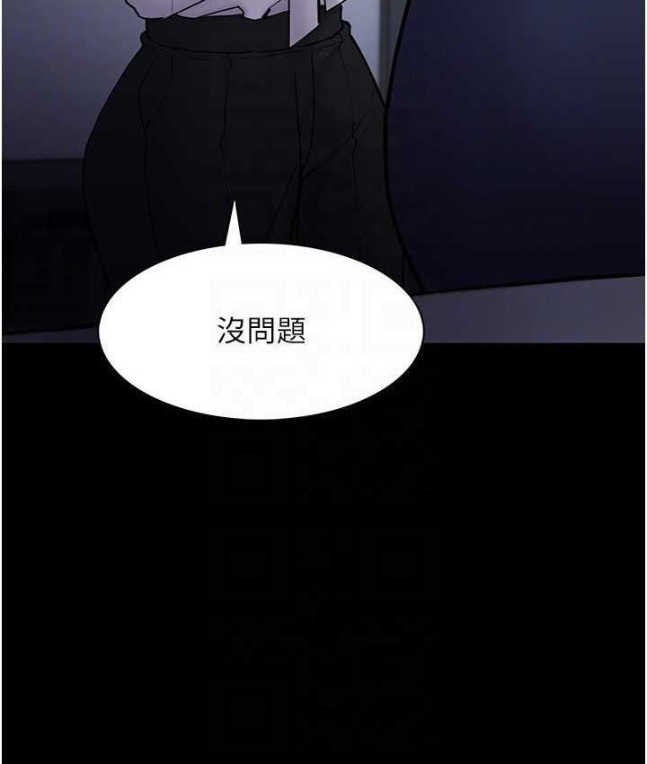 《癡漢成癮》漫画 第95話-鐵面無私江彩希