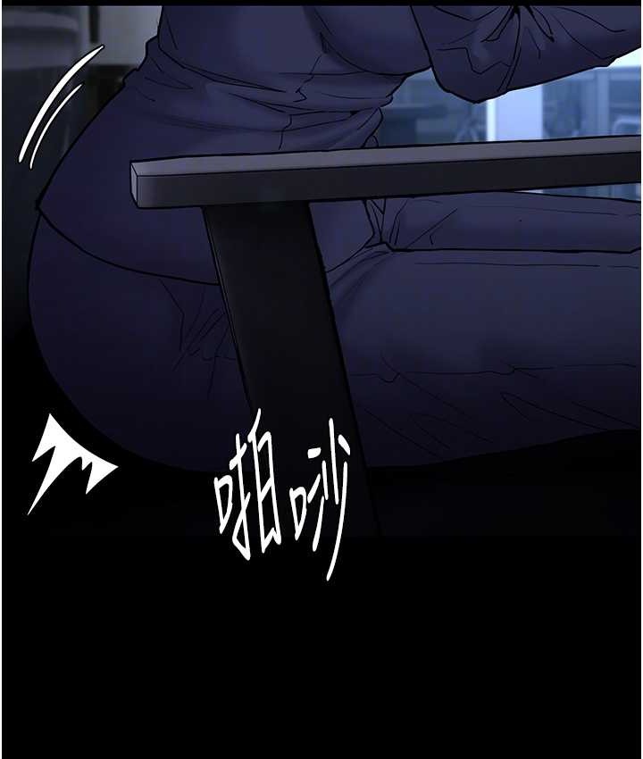《癡漢成癮》漫画 第95話-鐵面無私江彩希