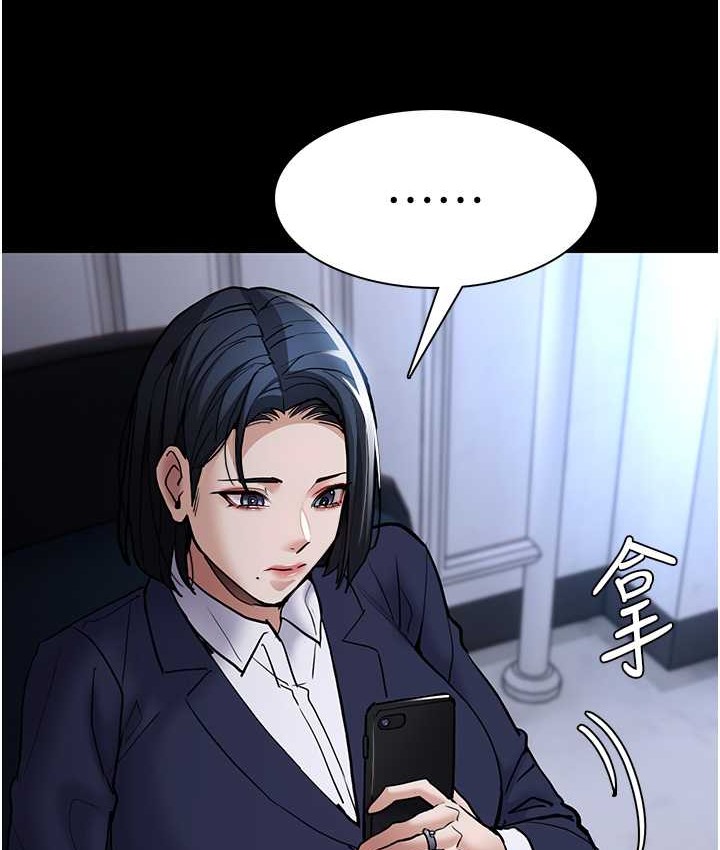 《癡漢成癮》漫画 第95話-鐵面無私江彩希