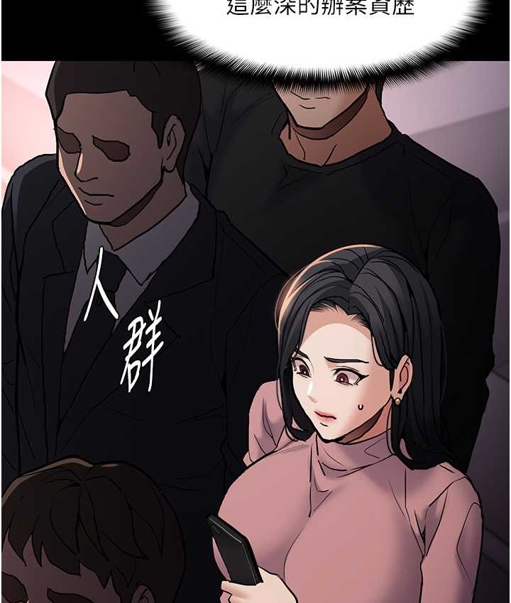 《癡漢成癮》漫画 第95話-鐵面無私江彩希