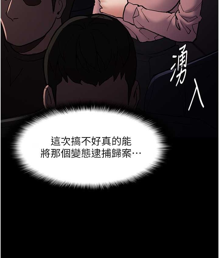 《癡漢成癮》漫画 第95話-鐵面無私江彩希