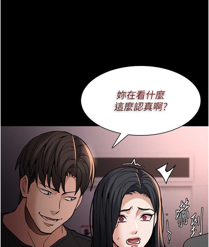 《癡漢成癮》漫画 第95話-鐵面無私江彩希
