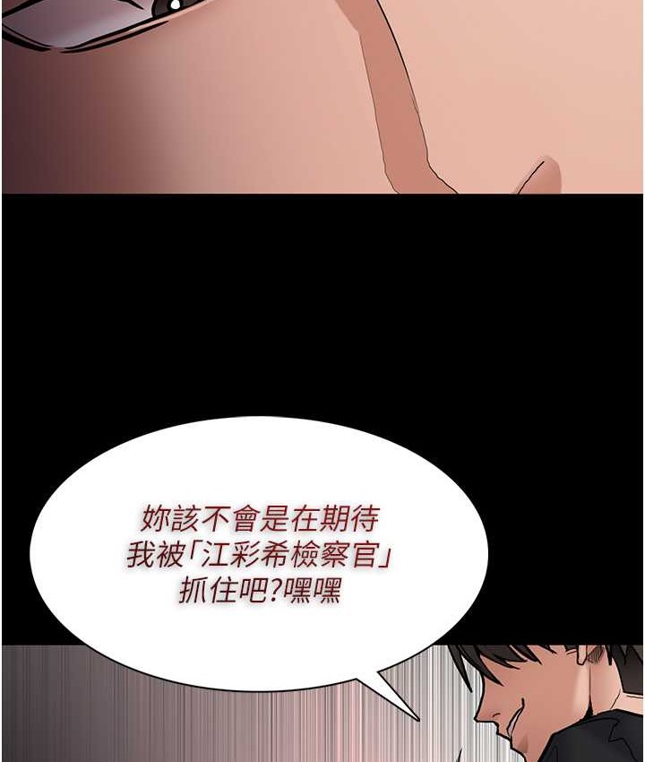 《癡漢成癮》漫画 第96話-瀰漫電梯裡的噁心洨味
