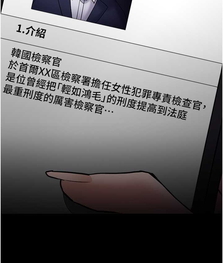 《癡漢成癮》漫画 第96話-瀰漫電梯裡的噁心洨味