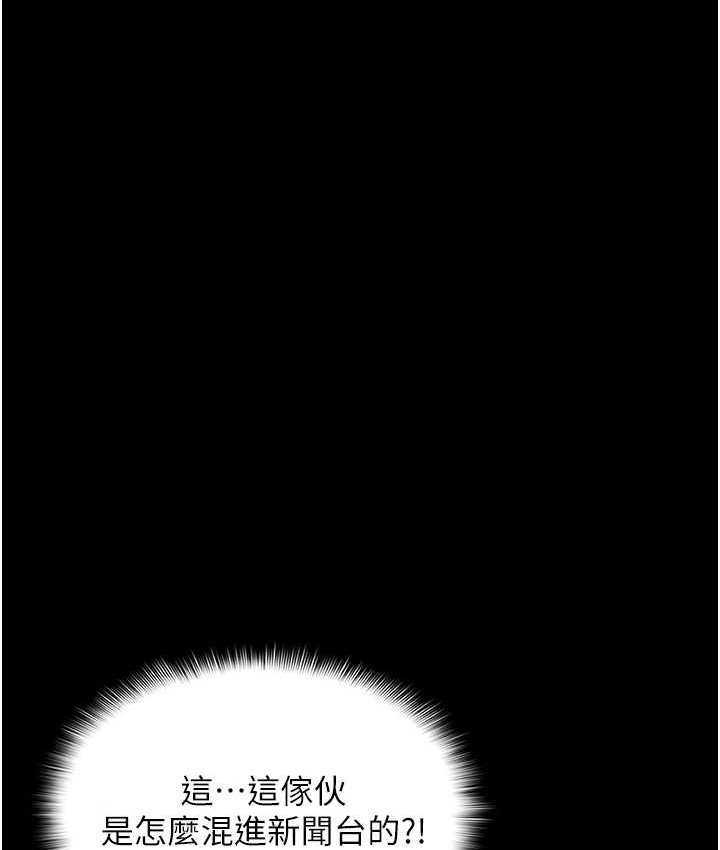 《癡漢成癮》漫画 第96話-瀰漫電梯裡的噁心洨味