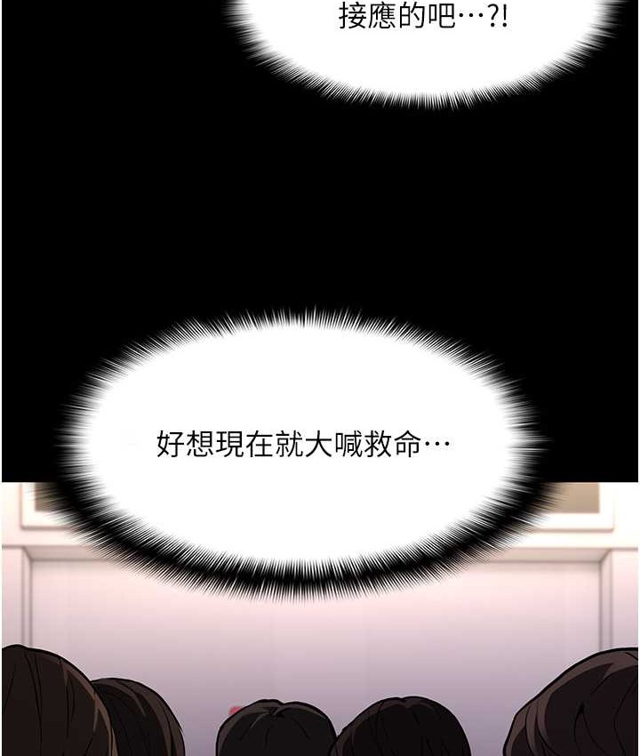 《癡漢成癮》漫画 第96話-瀰漫電梯裡的噁心洨味