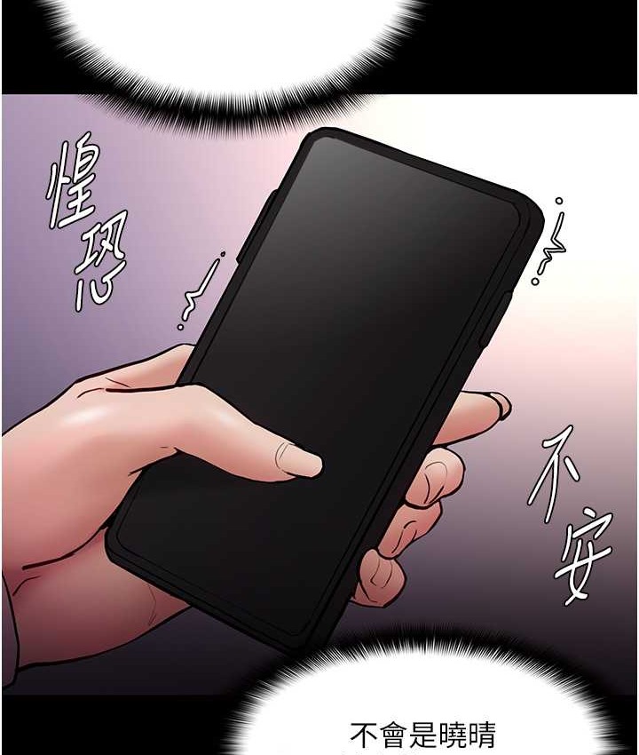 《癡漢成癮》漫画 第96話-瀰漫電梯裡的噁心洨味