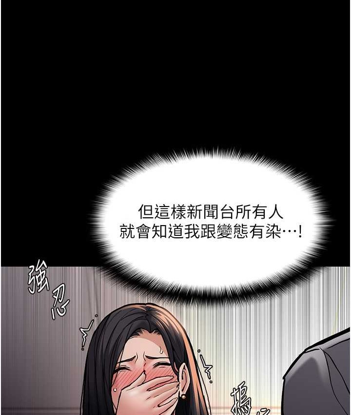 《癡漢成癮》漫画 第96話-瀰漫電梯裡的噁心洨味