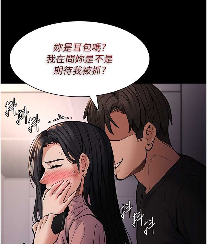 《癡漢成癮》漫画 第96話-瀰漫電梯裡的噁心洨味