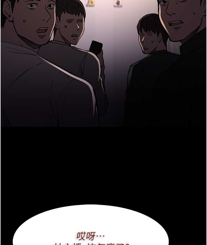 《癡漢成癮》漫画 第96話-瀰漫電梯裡的噁心洨味