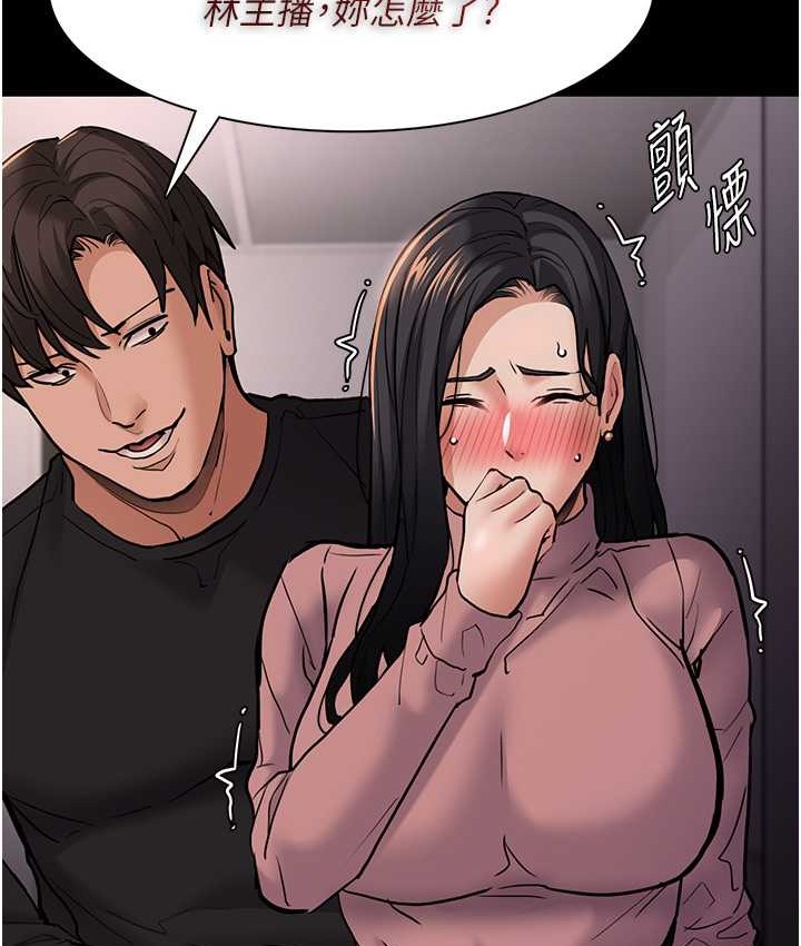 《癡漢成癮》漫画 第96話-瀰漫電梯裡的噁心洨味