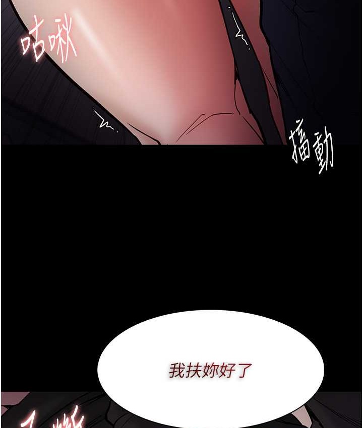 《癡漢成癮》漫画 第96話-瀰漫電梯裡的噁心洨味