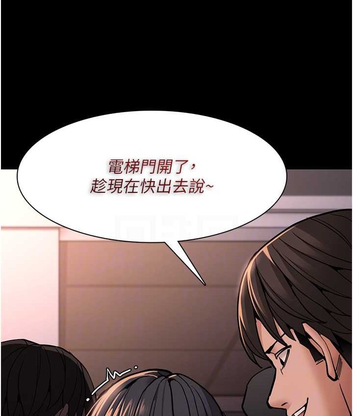 《癡漢成癮》漫画 第96話-瀰漫電梯裡的噁心洨味