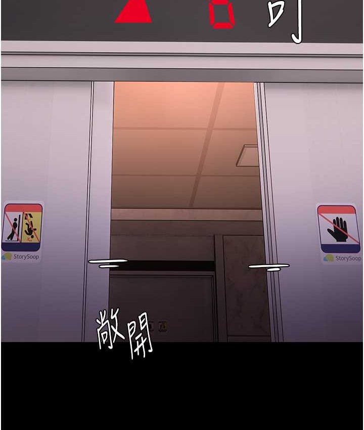 《癡漢成癮》漫画 第96話-瀰漫電梯裡的噁心洨味