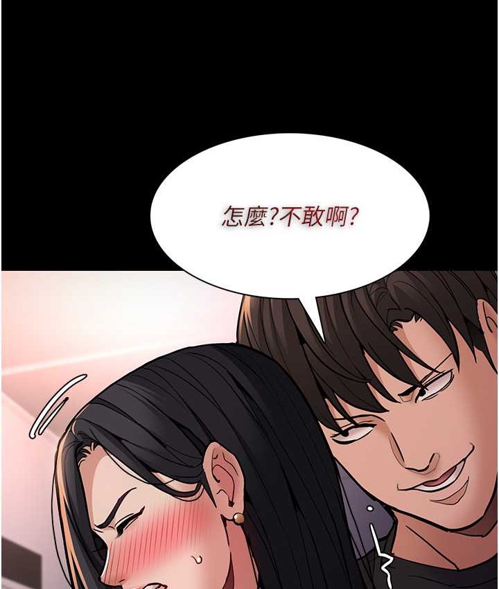 《癡漢成癮》漫画 第96話-瀰漫電梯裡的噁心洨味