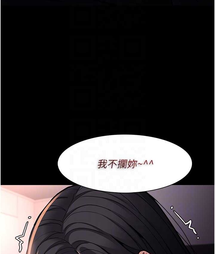 《癡漢成癮》漫画 第96話-瀰漫電梯裡的噁心洨味