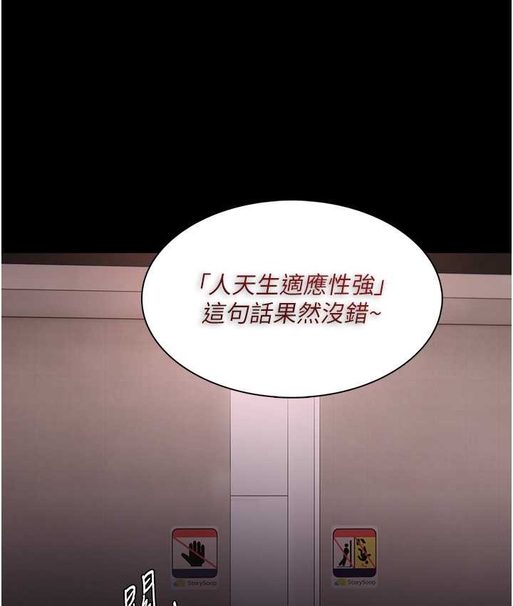 《癡漢成癮》漫画 第96話-瀰漫電梯裡的噁心洨味