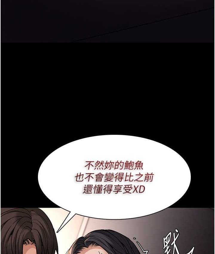 《癡漢成癮》漫画 第96話-瀰漫電梯裡的噁心洨味