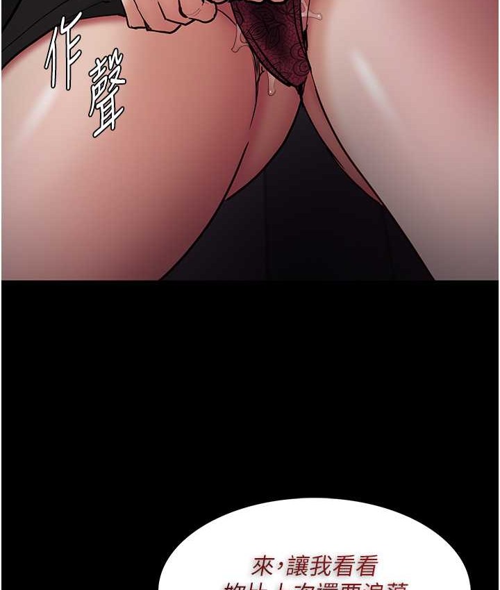 《癡漢成癮》漫画 第96話-瀰漫電梯裡的噁心洨味