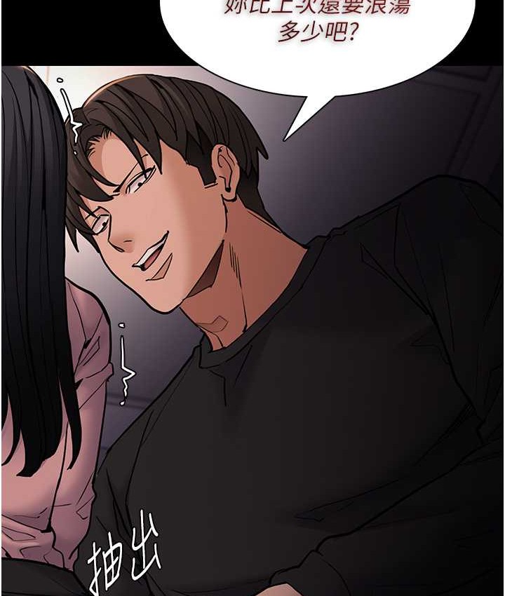 《癡漢成癮》漫画 第96話-瀰漫電梯裡的噁心洨味