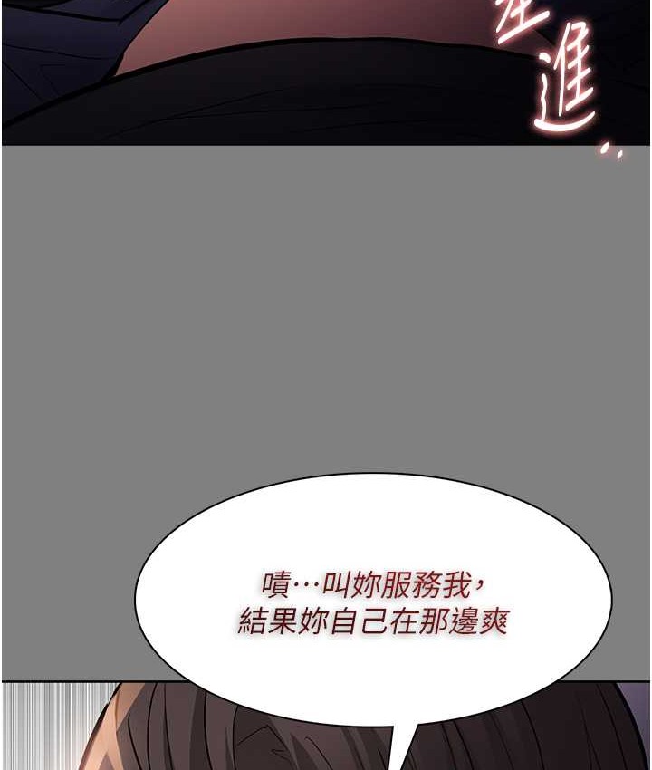 《癡漢成癮》漫画 第96話-瀰漫電梯裡的噁心洨味
