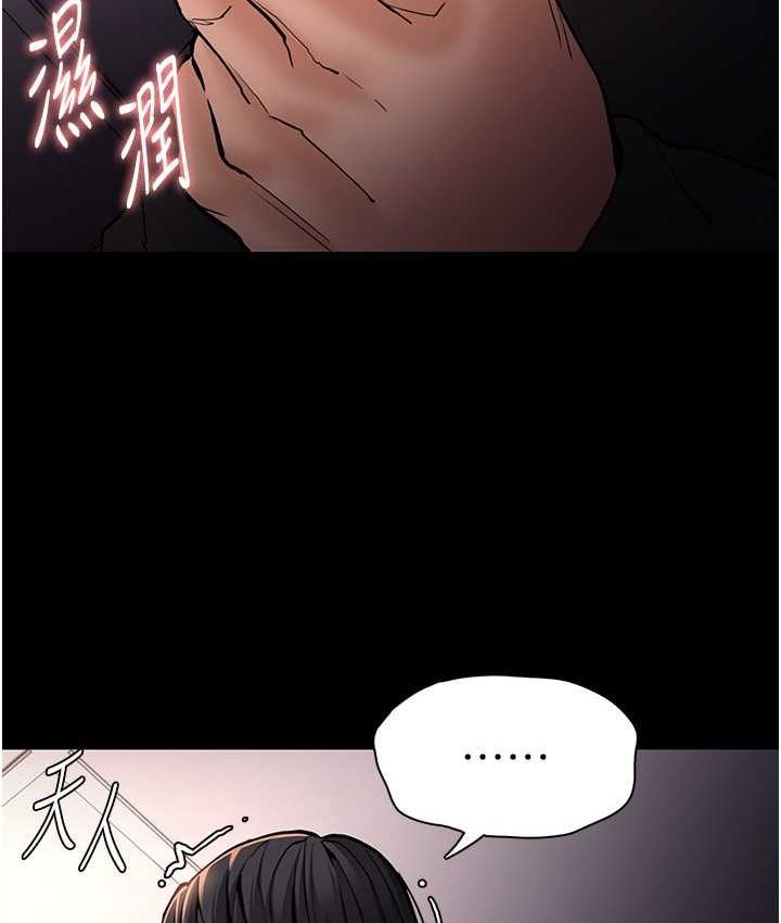 《癡漢成癮》漫画 第96話-瀰漫電梯裡的噁心洨味