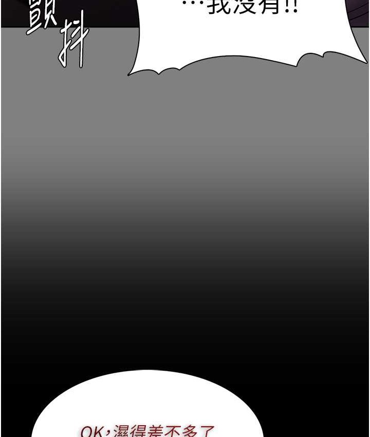《癡漢成癮》漫画 第96話-瀰漫電梯裡的噁心洨味