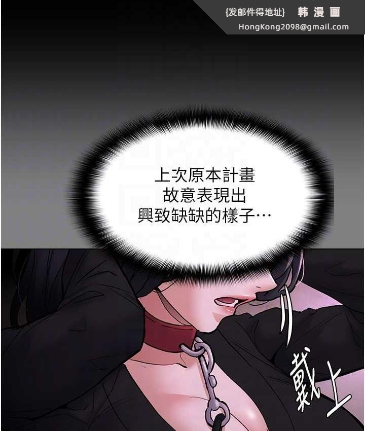 《癡漢成癮》漫画 第96話-瀰漫電梯裡的噁心洨味