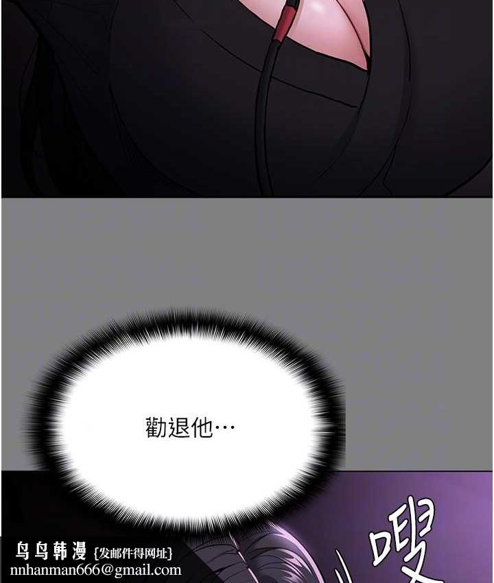 《癡漢成癮》漫画 第96話-瀰漫電梯裡的噁心洨味