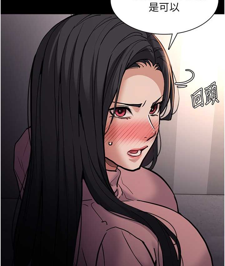 《癡漢成癮》漫画 第96話-瀰漫電梯裡的噁心洨味