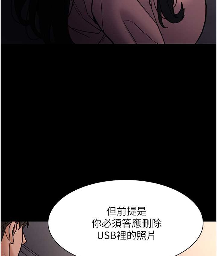 《癡漢成癮》漫画 第96話-瀰漫電梯裡的噁心洨味