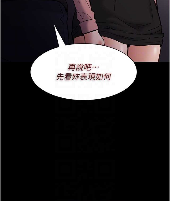 《癡漢成癮》漫画 第96話-瀰漫電梯裡的噁心洨味
