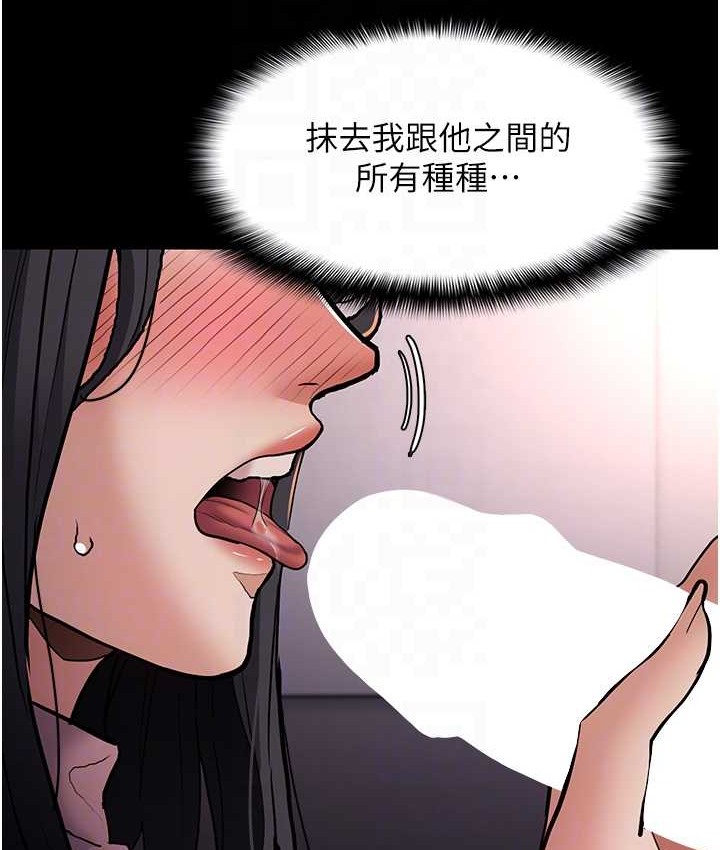 《癡漢成癮》漫画 第96話-瀰漫電梯裡的噁心洨味