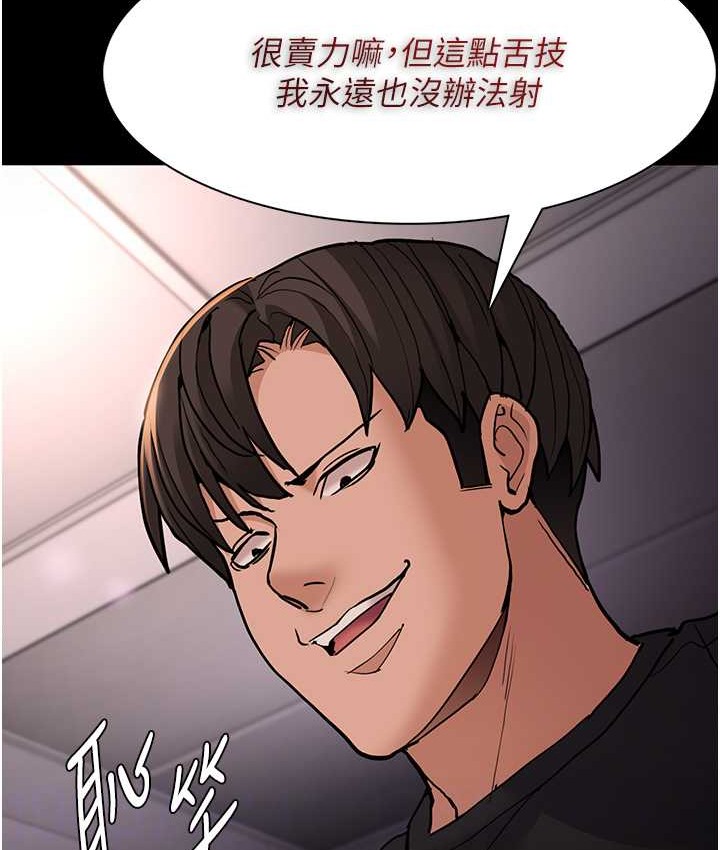 《癡漢成癮》漫画 第96話-瀰漫電梯裡的噁心洨味