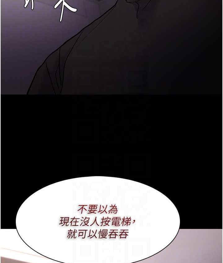 《癡漢成癮》漫画 第96話-瀰漫電梯裡的噁心洨味