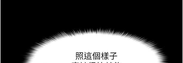 《癡漢成癮》漫画 第96話-瀰漫電梯裡的噁心洨味