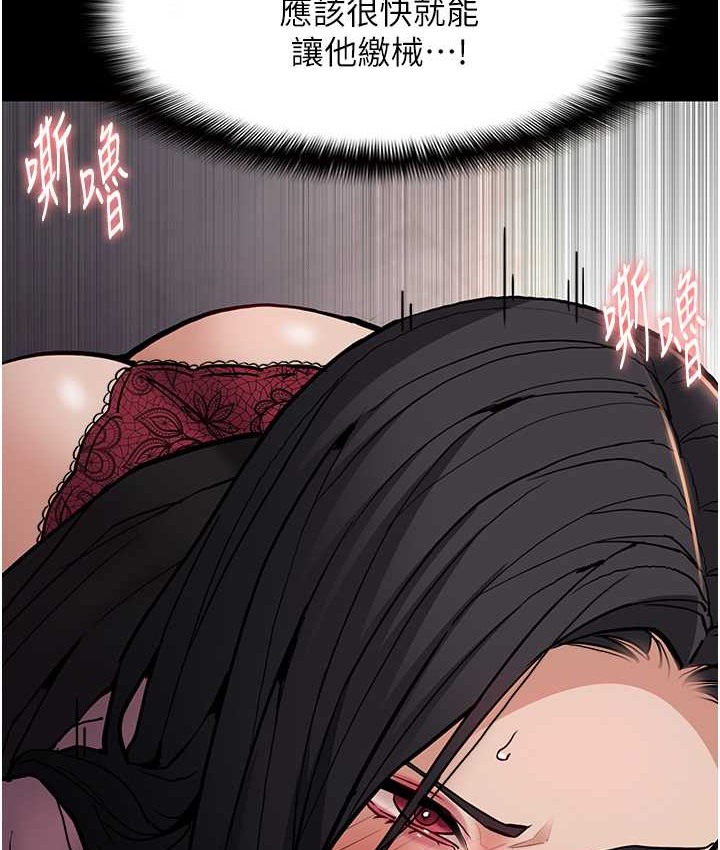 《癡漢成癮》漫画 第96話-瀰漫電梯裡的噁心洨味