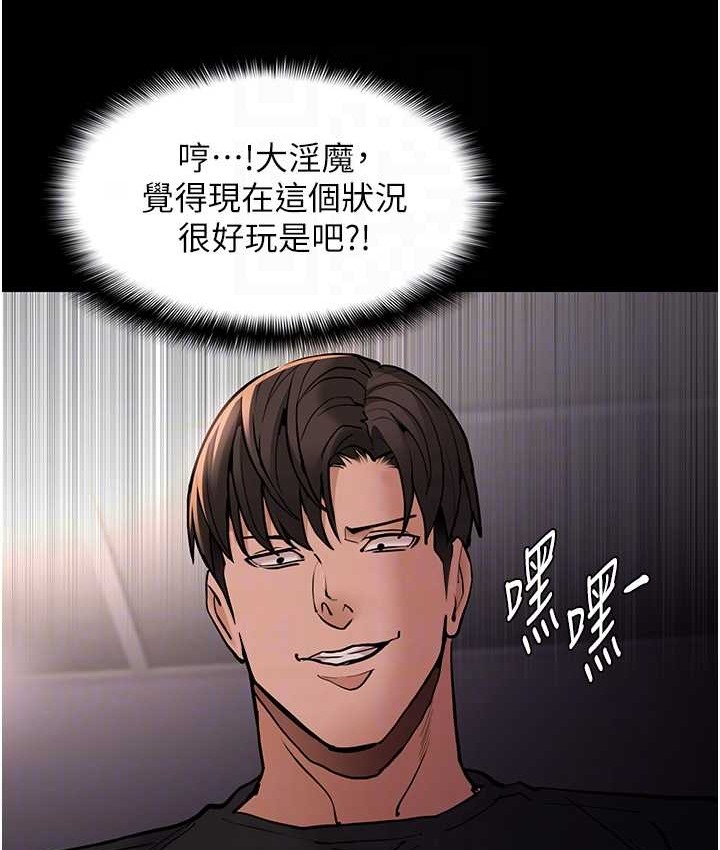《癡漢成癮》漫画 第96話-瀰漫電梯裡的噁心洨味