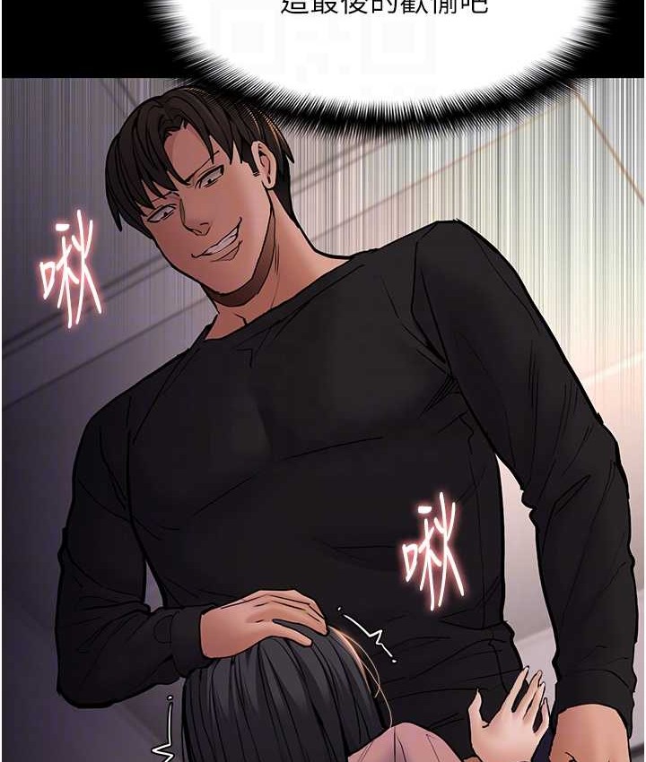 《癡漢成癮》漫画 第96話-瀰漫電梯裡的噁心洨味